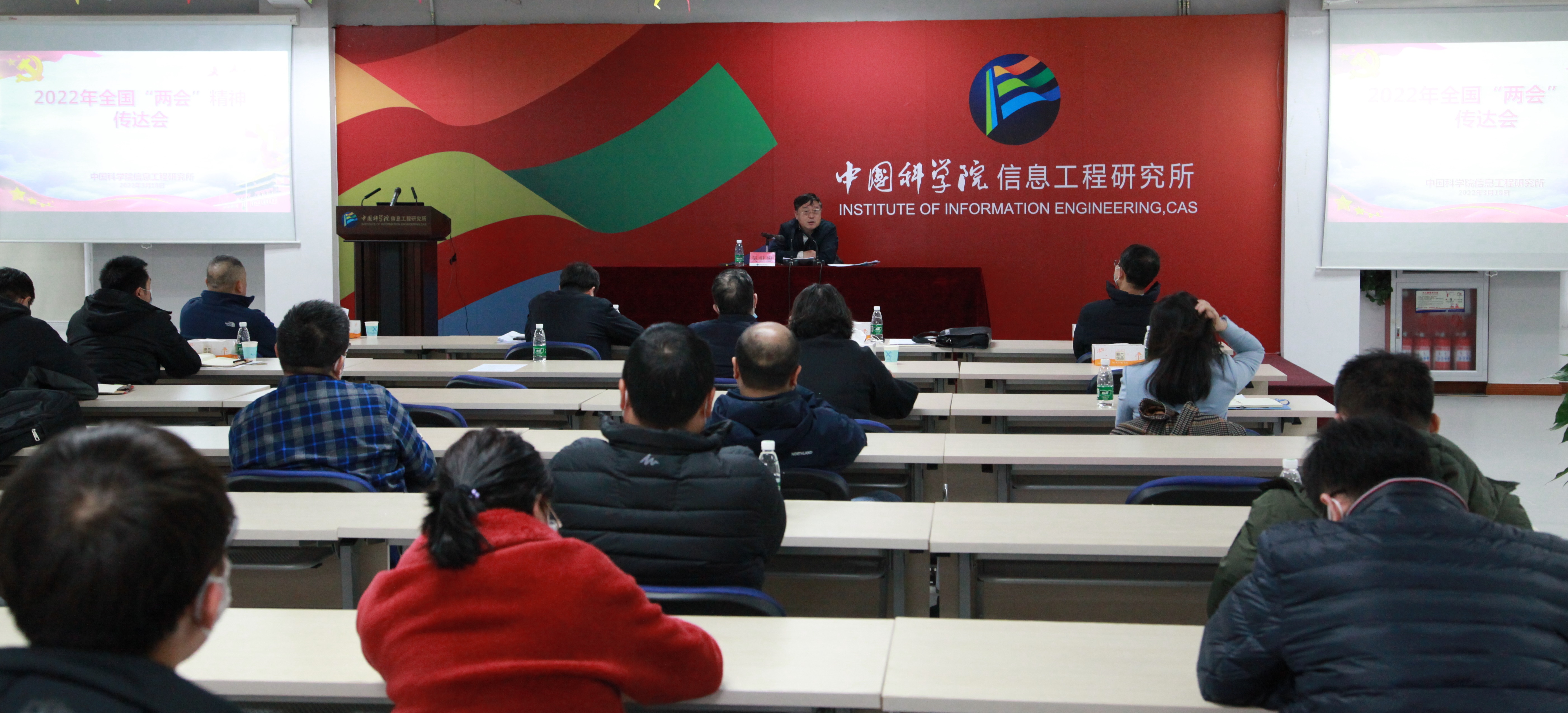 信息工程研究所召开2022年全国两会精神传达会