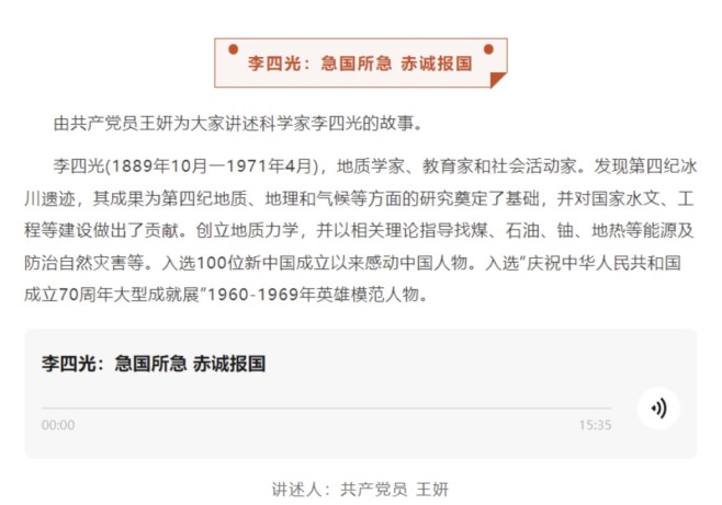 四室第一党支部开展“弘扬科学家精神 做新时代信工人”有声书录制活动