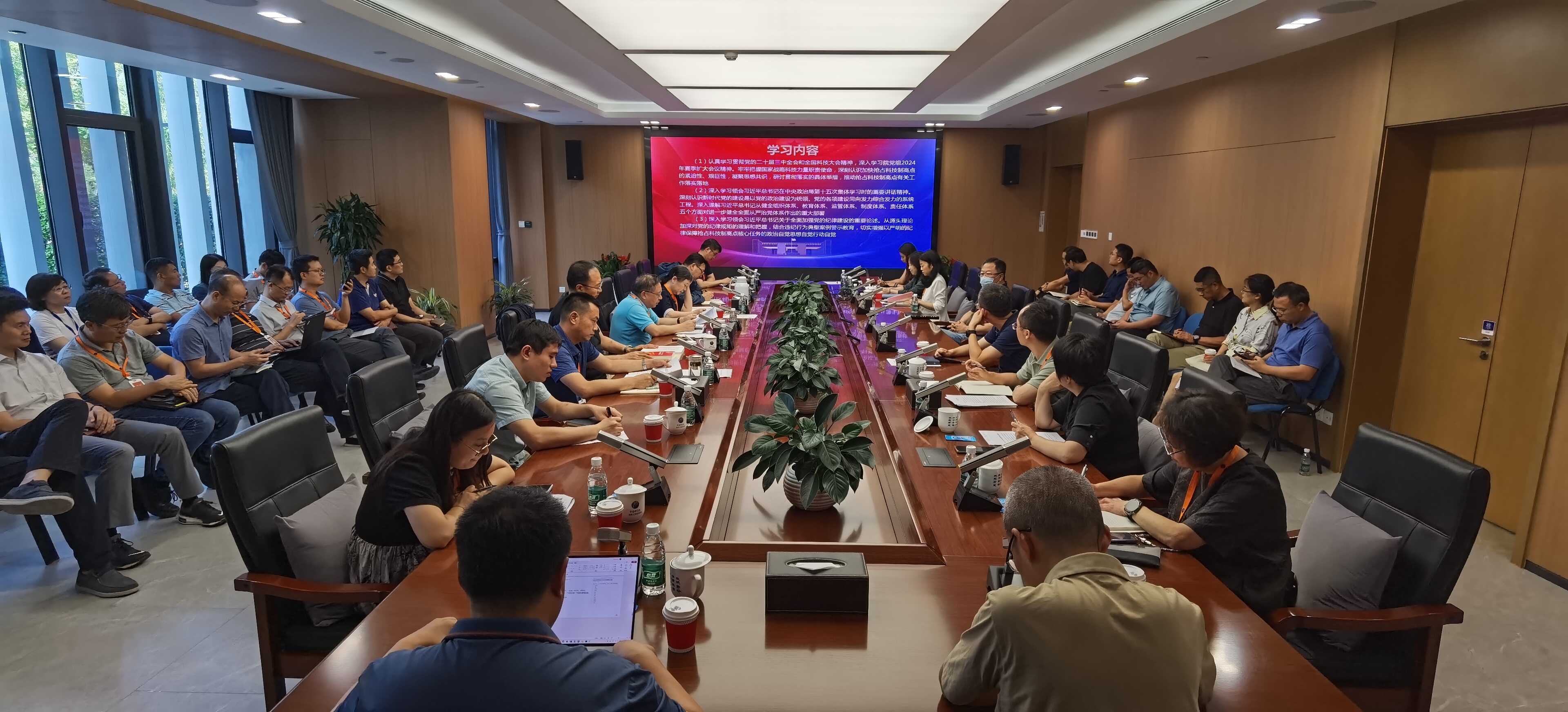 中国科学院信息工程研究所传达学习院党组2024年夏季党组扩大会议精神