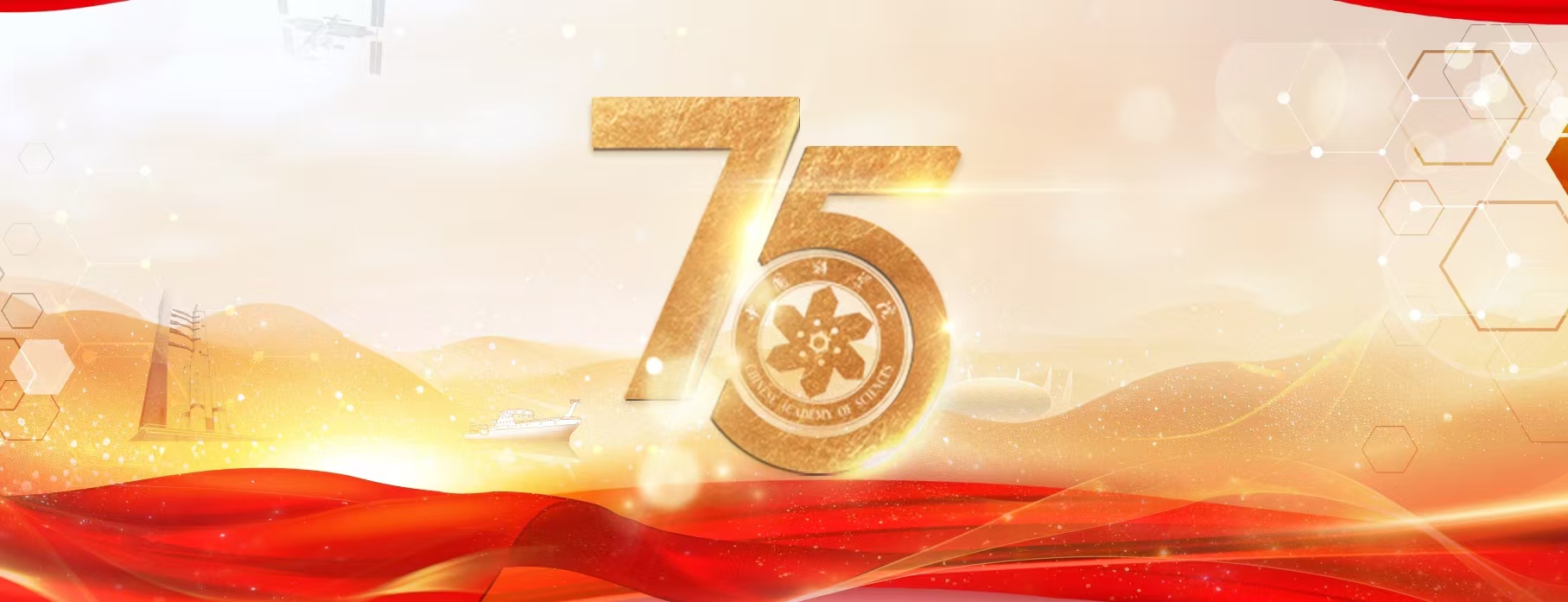 侯建国：承前启后 继往开来 走好抢占科技制高点新征程