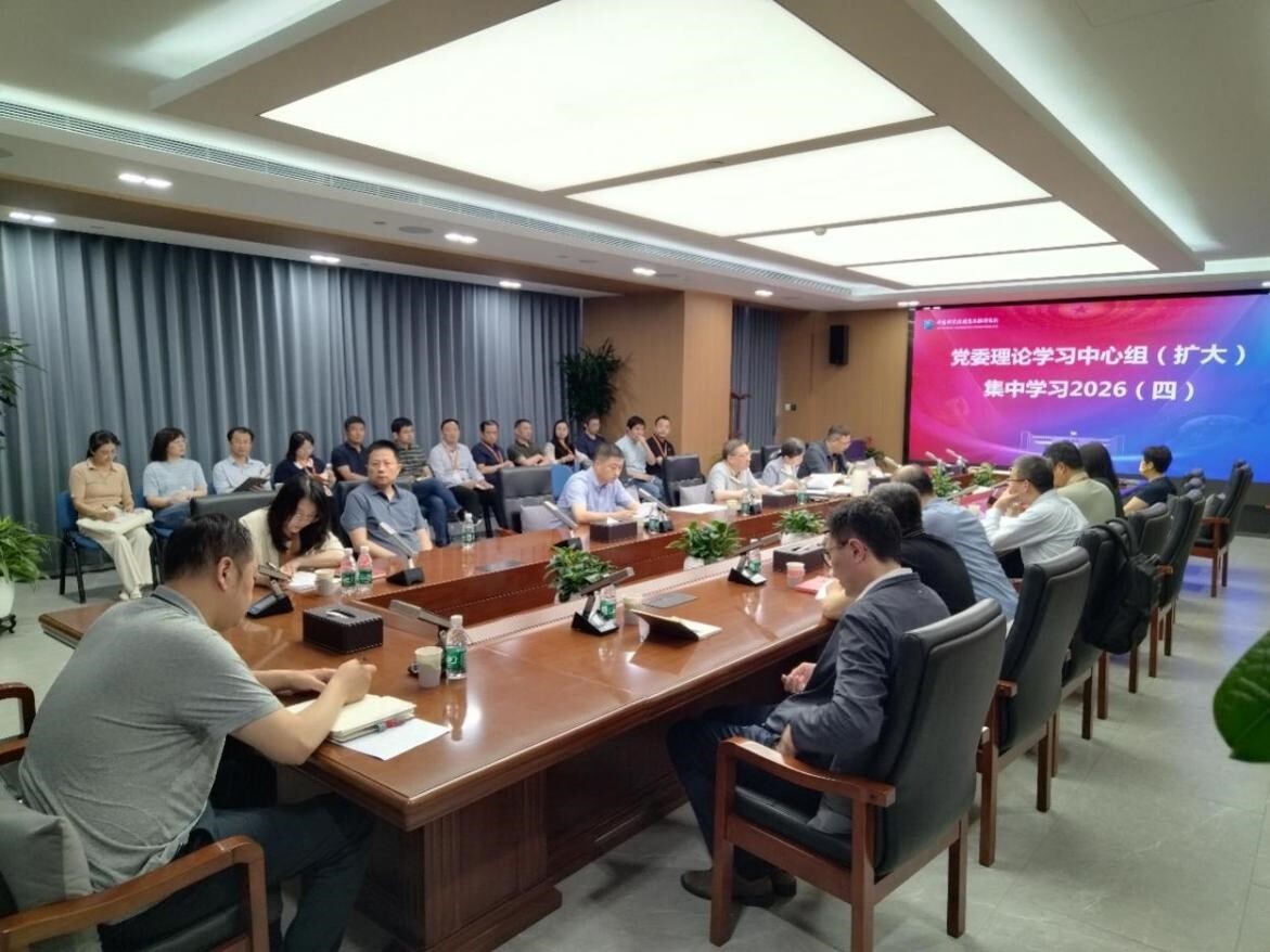 中国科学院信息工程研究所党委理论学习中心组（扩大）深入学习研讨习近平总书记在加强基础研究座谈会上的重要讲话精神